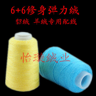 6+6貂绒羊绒 配线 伴侣   促销 毛线 正品