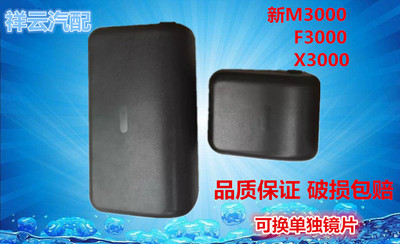 适配陕汽德龙新M3000F3000倒车镜片反光后视镜倒车镜德龙倒车镜片