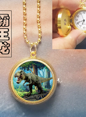 恐龙全套系列翼龙迅猛龙旋转怀表