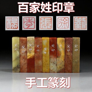 [百家姓系列]手工篆刻赵钱孙李姓氏闲章寿山青田石小印章楼叔孤品