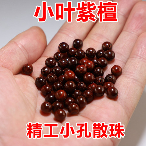 【自用太多清仓】小叶紫檀7mm散珠 可配三通佛塔佛珠配件楼叔精选