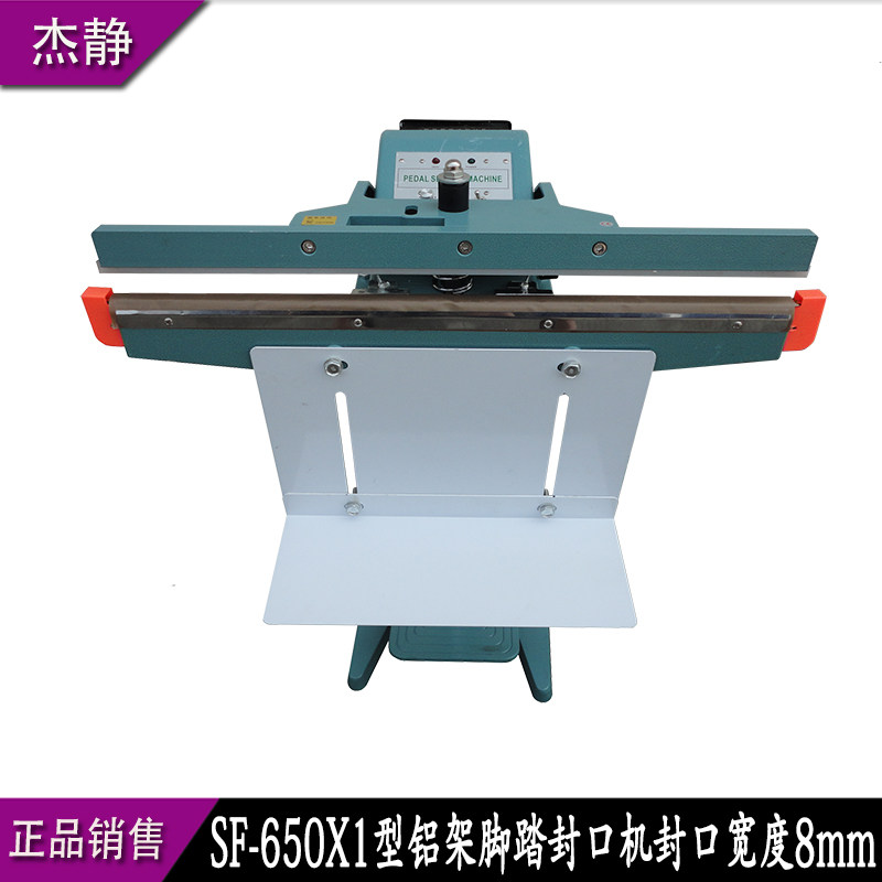 SF-650X1型铝架脚踏封口机/复合膜封口/编织袋封口