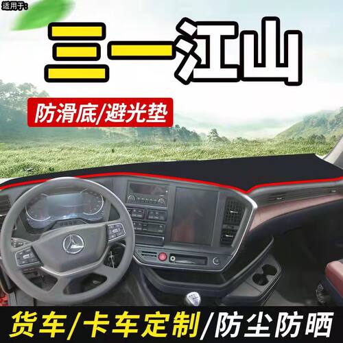 三一重卡江山英雄585新英杰版