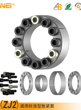 厂家直销Z2胀紧套ZJ2免键轴套胀紧联接套TLK200胀套KTR100涨紧套