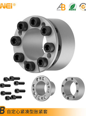 Z8B涨紧套MLM涨套椿本KE免键轴衬EUX16胀紧套SCE201胀套KL201特价