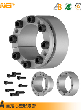 Z3A胀紧套RFN7004涨紧套ktr200涨套tlk130胀套rck70免键轴套FX40