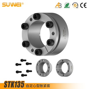 STK135涨紧套Z3胀紧套ADK C1胀套DR132A涨套RFN7013.0胀紧联结套