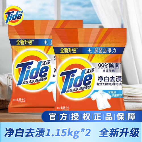 正品汰渍净白洗衣粉批去油整箱
