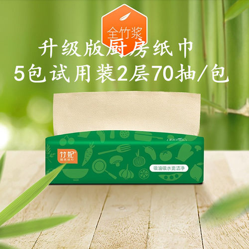 升级竹妃天然工坊纤维厨房用纸