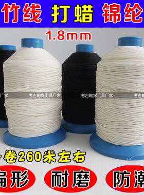 犇牛牌空竹线空竹绳1.8MM打蜡锦纶线 空竹高强线溜溜球线 扁形
