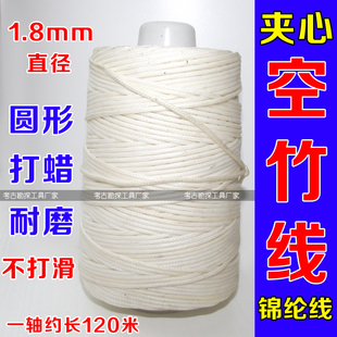 空竹线1.8mm锦纶线空竹绳打蜡扁形线耐磨不打滑抖嗡扯铃溜溜球线