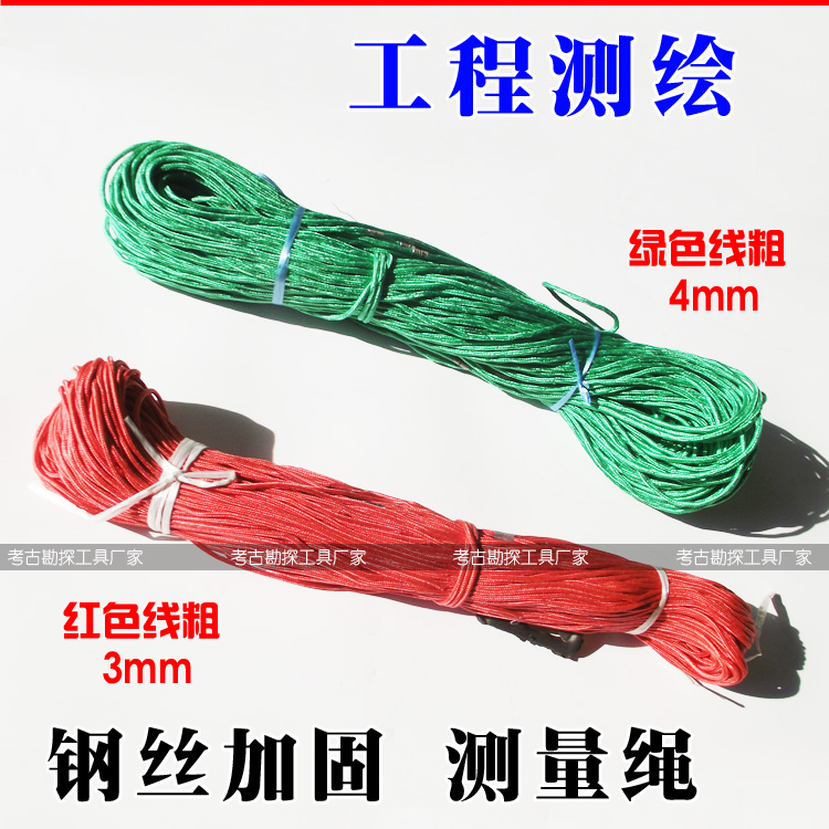测量绳钢丝测绳测井绳深井测绘绳子工程土地放线绳桩基距离100米