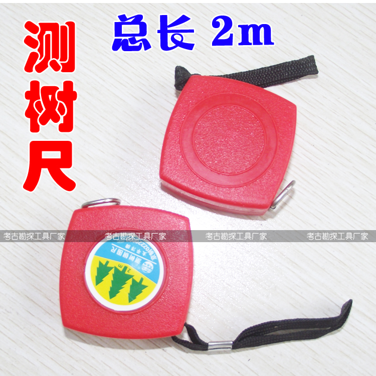 太平洋测树尺2米量树钢围尺胸径尺树径卷尺直径尺尺周长换算尺