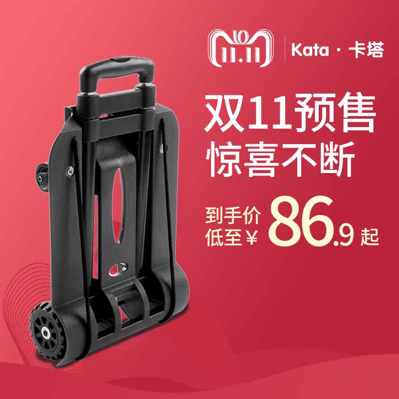 手拉车折叠便携拉杆车行李车拖车拉货车手推车小拉车买菜车购物车在类目 收纳整理, 家庭收纳用具, 便携购物车中 - 来自Buy2taobao.com提供专业的淘宝代购服务