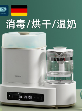 OIDIRE奶瓶暖奶消毒器烘干三合一