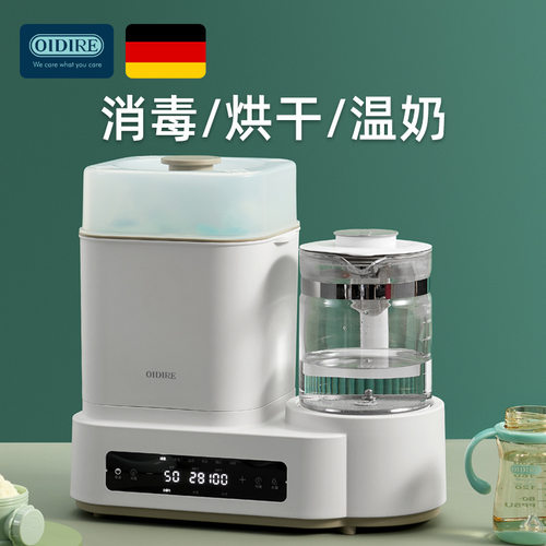 OIDIRE奶瓶暖奶消毒器烘干三合一