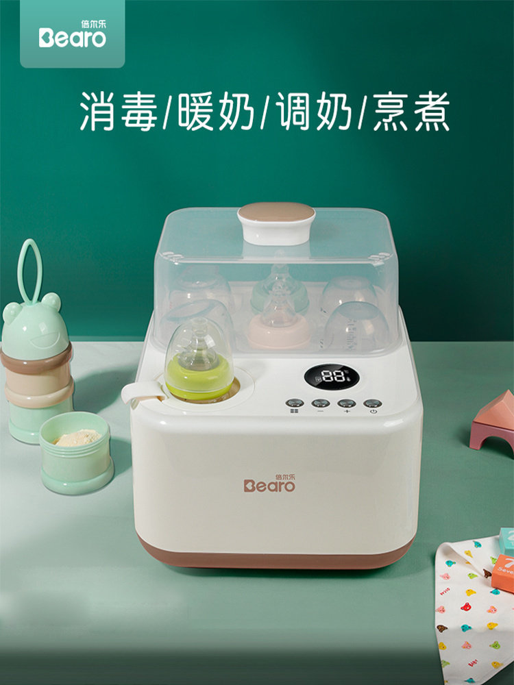 倍尔乐奶瓶暖奶消毒器二合一婴儿智能多功能温热奶器恒温母乳一体
