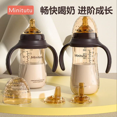 Minitutu纳米银宽口奶瓶一瓶三用