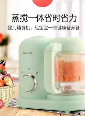babycook婴儿辅食机小型宝宝多种