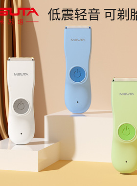 MISUTA米苏塔婴儿理发器轻音宝宝剃头发新生儿童电推子剃胎毛剪发