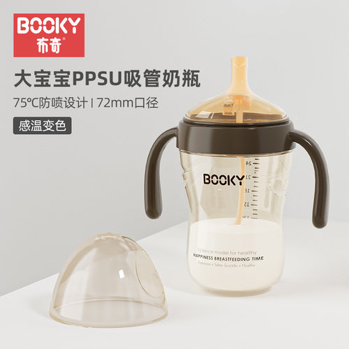 BOOKY布奇广口径PPSU300感温奶瓶