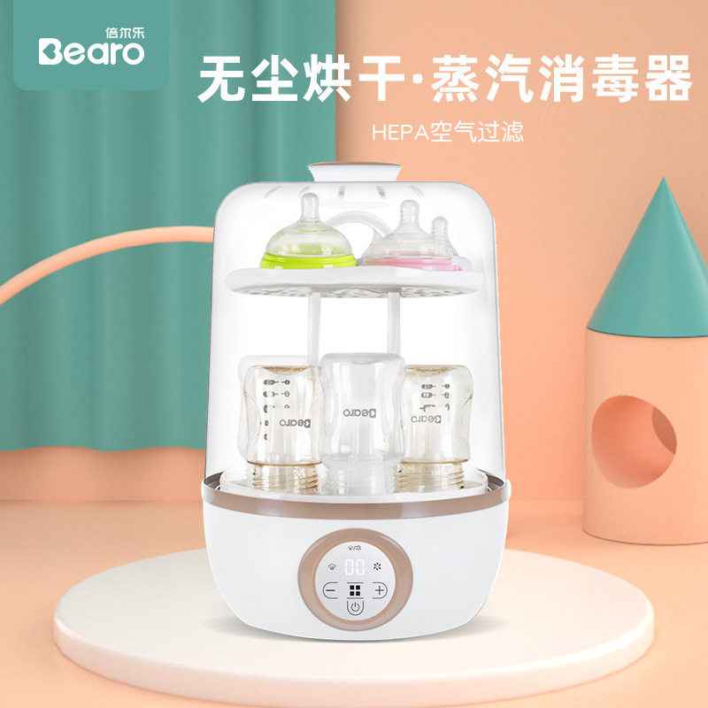 【特价】bearo倍尔乐婴儿奶瓶消毒器带烘干多功能宝宝蒸汽消毒锅