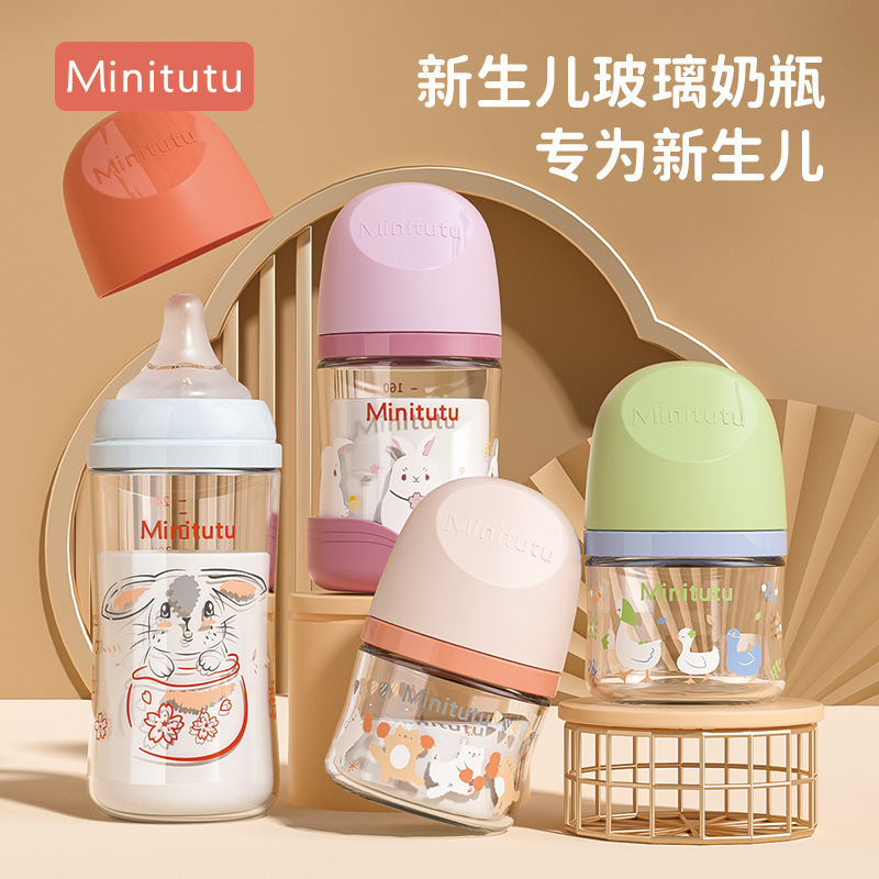 Minitutu新生儿玻璃奶瓶宽口径