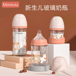 6个月耐高温婴儿 Minitutu新生儿玻璃奶瓶宽口径宝宝防胀气呛奶0
