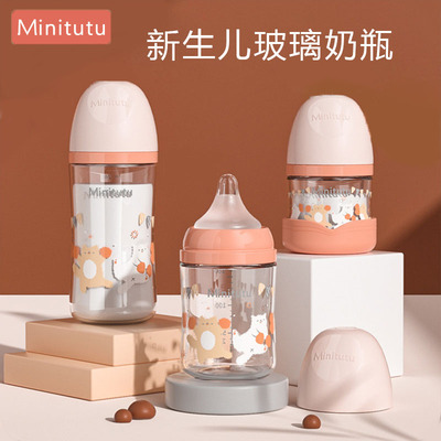 Minitutu新生儿玻璃奶瓶宽口径