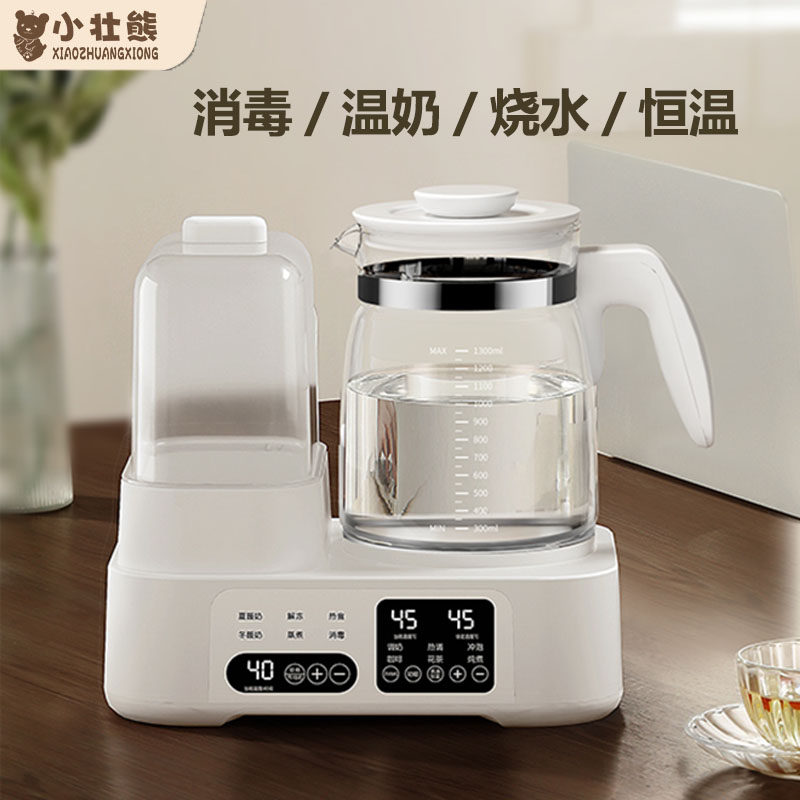 婴儿恒温热水壶家用冲奶消毒二合一多功能调奶器智能保泡暖奶神器