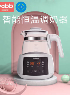 yayabb婴儿恒温调奶器热烧水壶智能保温冲泡奶粉热奶暖奶器温奶器