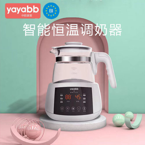 yayabb婴儿恒温调奶器热烧水壶智能保温冲泡奶粉热奶暖奶器温奶器