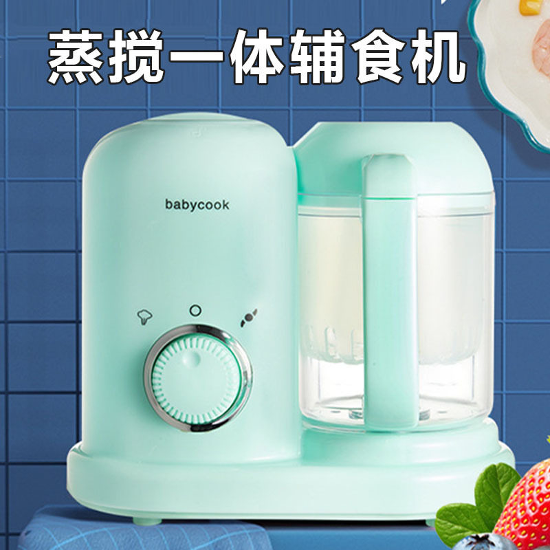 babycook婴儿辅食机宝宝多功能