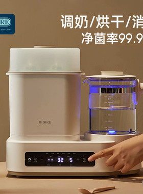 OIDIRE奶瓶消毒器带烘干二合一家用热水恒温壶婴儿冲奶一体温奶器