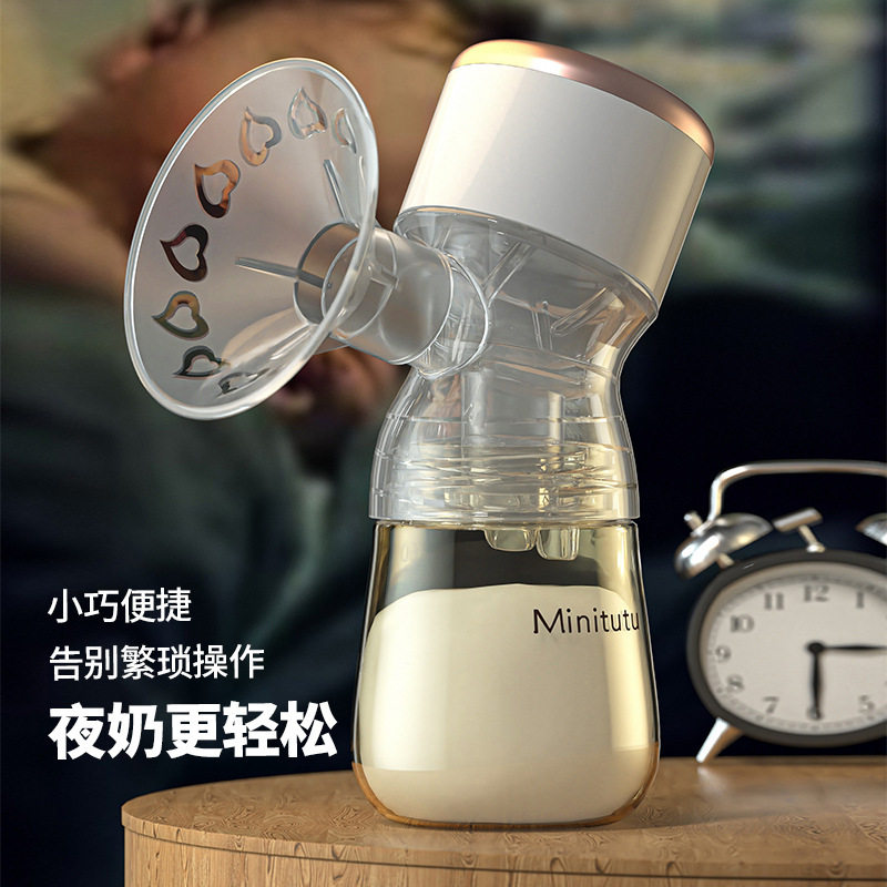 Minitutu一体电动吸奶器单边便携
