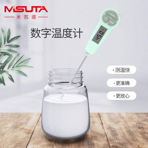 MISUTA米苏塔婴儿食品测量温度计