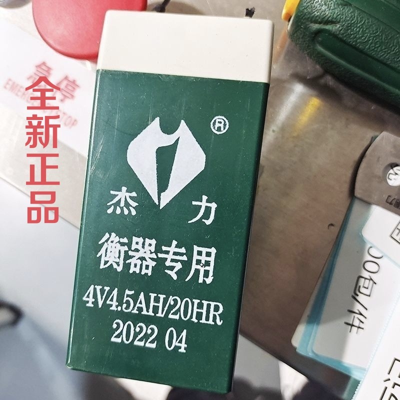 杰力4V4.5AH20HR电子秤电池