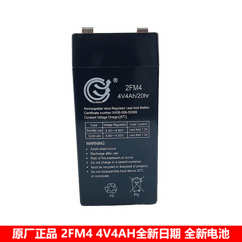 suzhan速展2FM4蓄电池4V4AH