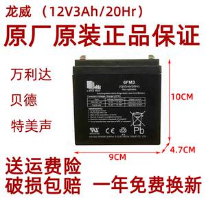 M+9000万利达6FM3音响电池12v3Ah户外广场舞电瓶M+9019大容量通用