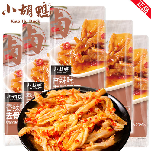小胡鸭香辣味去骨鸭掌独立包装
