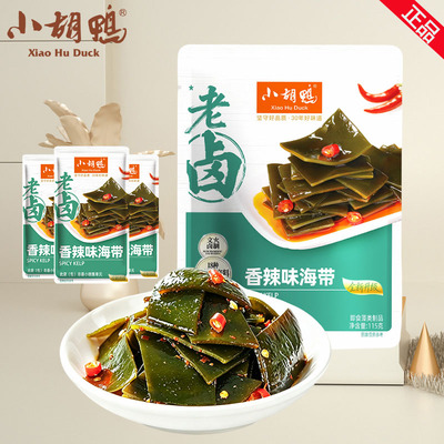 小胡鸭香辣味海带酸辣海带片海带丝下饭菜独立包装散装散称