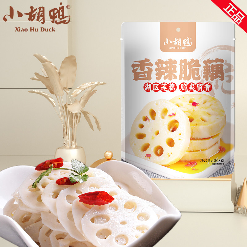 小胡鸭脆藕每日素食独立包装超市同款