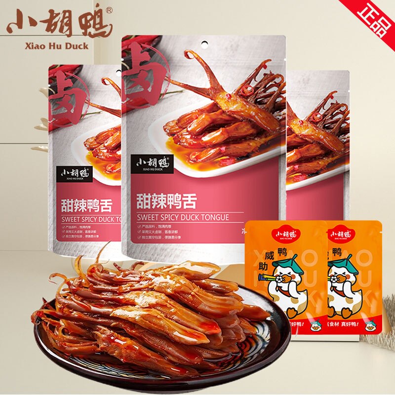 小胡鸭鸭舌甜辣香辣鸭舌独立包装温州鸭舌麻辣酱香特产湖北特产