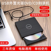 dvd外置光驱外置移动光驱外置盒笔记本电脑光驱外接usb光驱刻录机