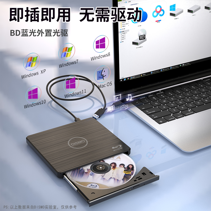 蓝光dvd光驱刻录机usb光驱外置光驱移动外接笔记本光驱高清BD读取_虎窝淘