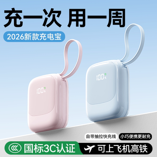 【充一次用一周】大容量3C充电宝