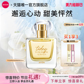 雅芳今日香水喷雾50ml小苍兰花香持久高级留香淡香女官方旗舰正品