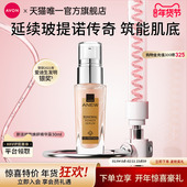 雅芳新活赋能焕妍精华露30ml玻提诺粉晶瓶液补水维稳女官方正品