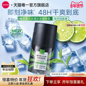 雅芳男士 抑露古汗龙香型香体露腋下滚珠冰爽干爽抑汗官方旗舰正品