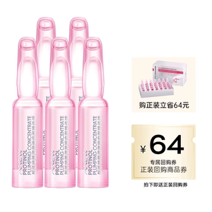 【天猫U先】雅芳新活玻提诺弹嫩安瓶精华液1.5ml*5